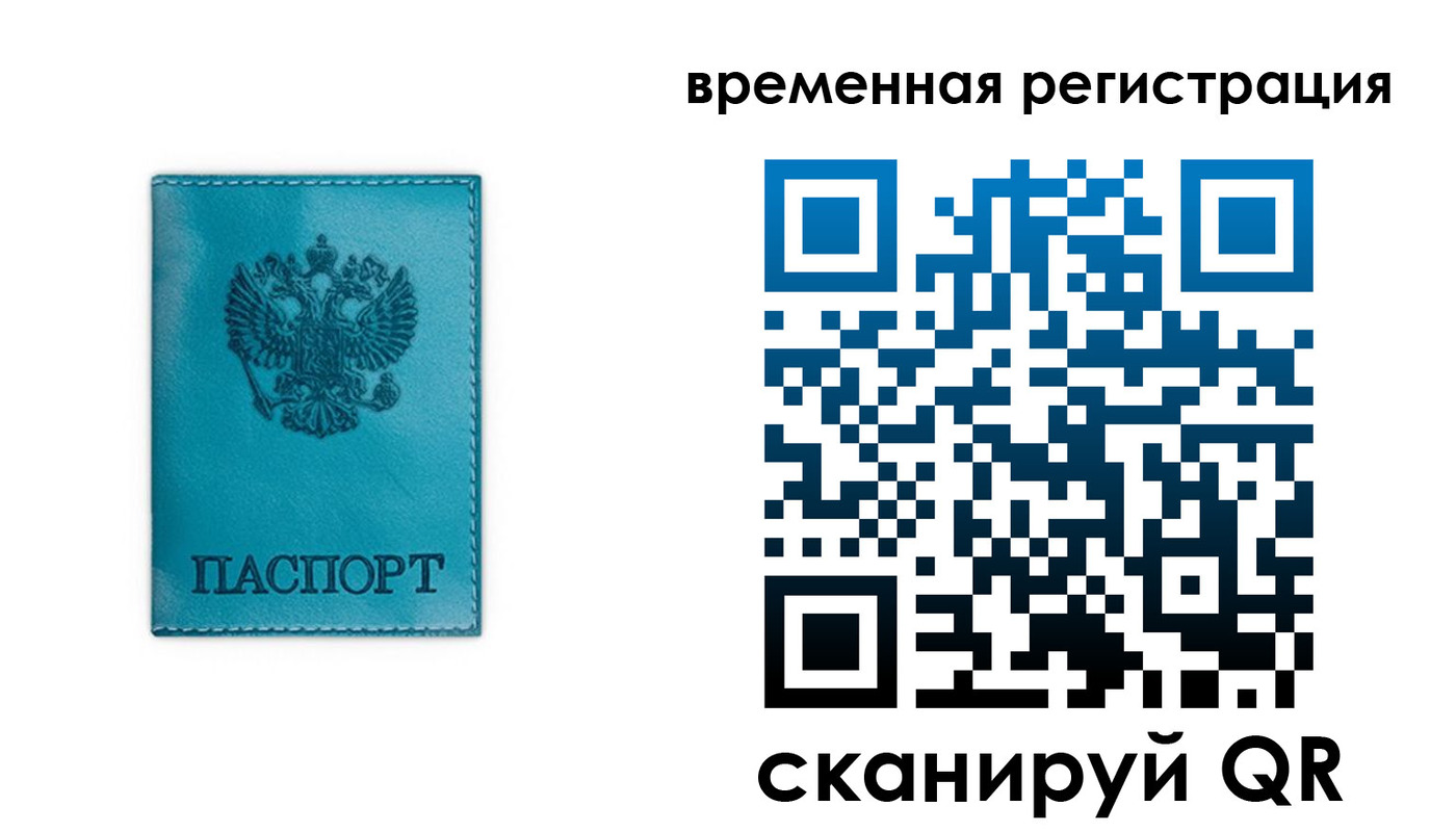 где прописаться в Красном Куте
