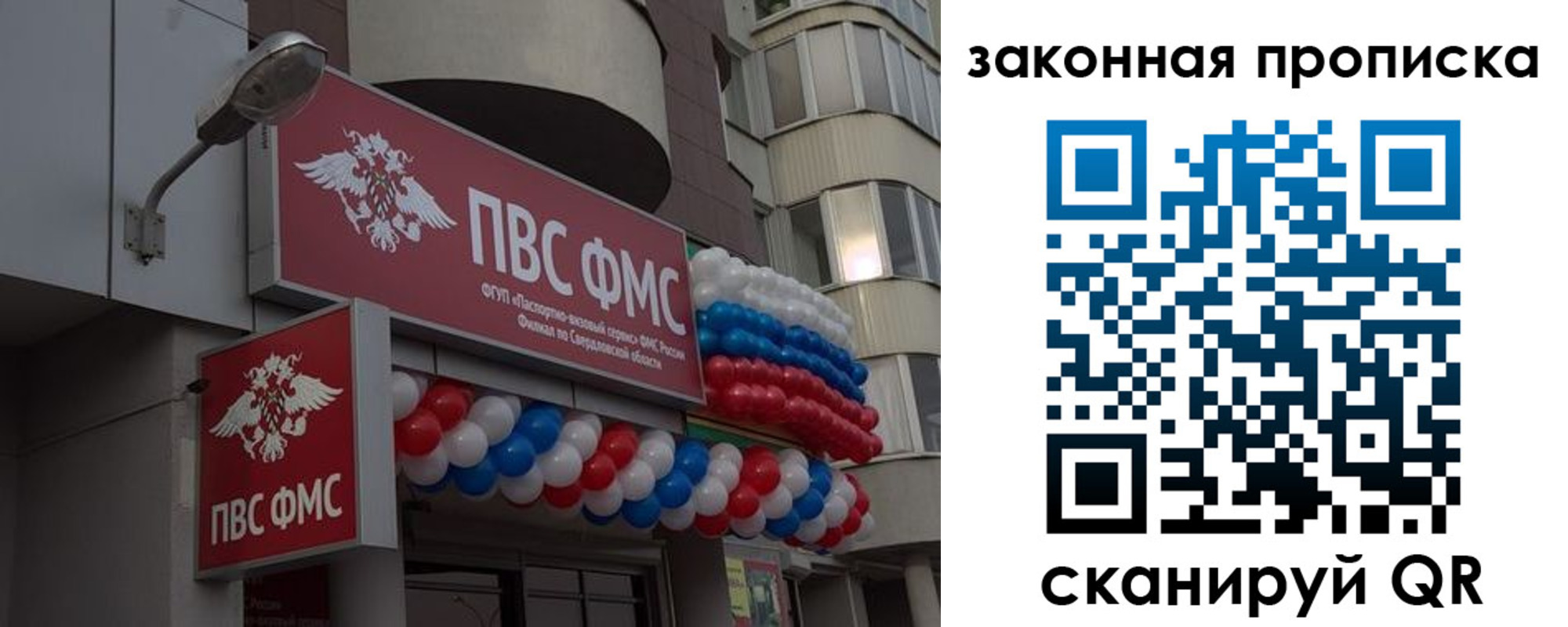 прописка для школы в Красном Куте