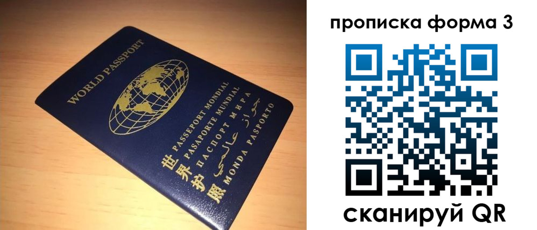 найти адрес прописки в Красном Куте