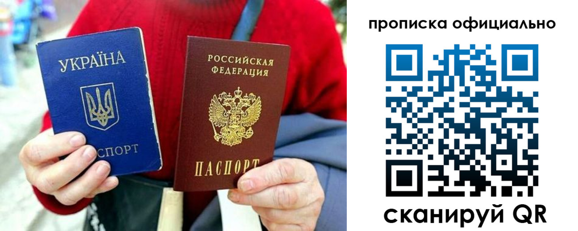 прописка поиск в Красном Куте