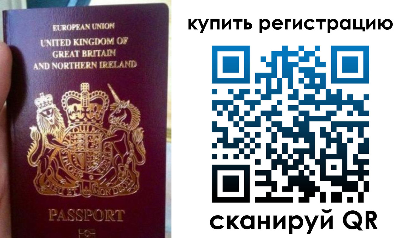 прописка для школы в Красном Куте